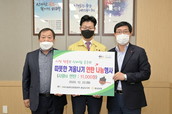 왼쪽부터 이은승 세종공주축협조합장, 김정섭 공주시장, 차재희 농협공주시지부장.