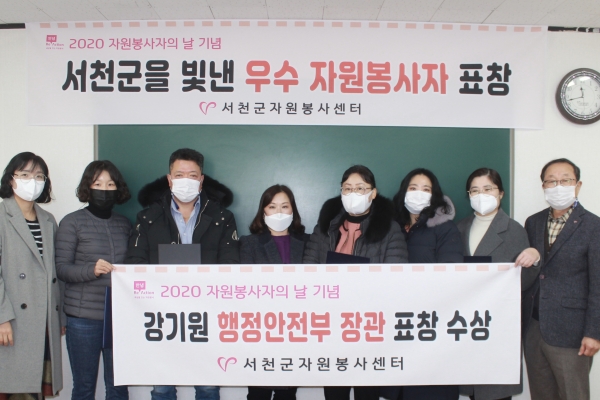 사센터, 자원봉사 유공 표창장 전달식 개최 (사진 좌측 세번째 강기원 교사)