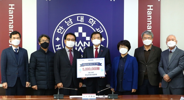 한남언론인동문회, 후배 위한 장학기금 쾌척