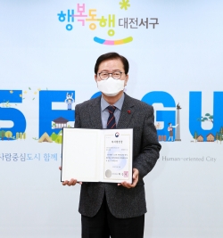 전국 지역사회보장계획 평가 최우수상 수상