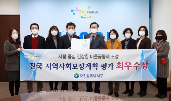 전국 지역사회보장계획 평가 최우수상 수상 모습