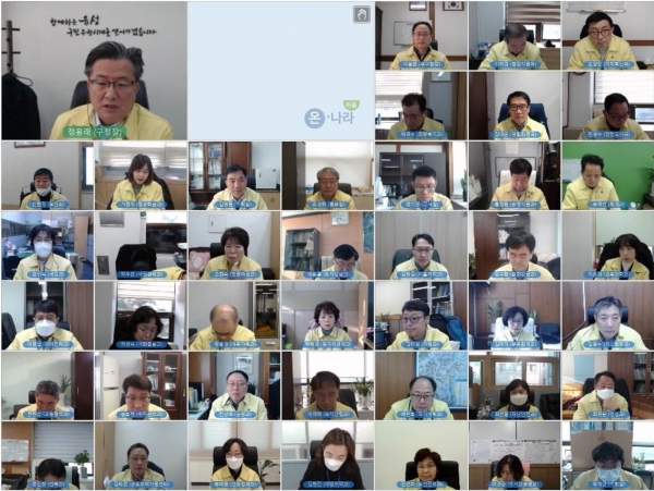 지난 21일 정용래 유성구청장이 온라인을 통해 새해 주요 사업 점검회의를 주재하고 있다.