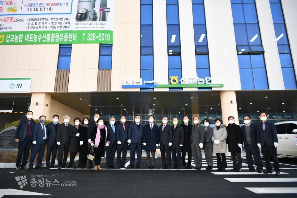 삽교농협 내포농수산물종합유통센터 오픈 행사 기념촬영