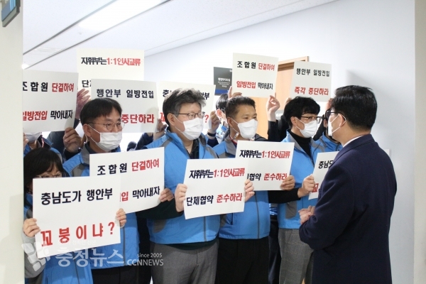 양승조 도지사가 23일 공무원노조에게 "행정부지사와 협의하겠다"고 말하고 있다.