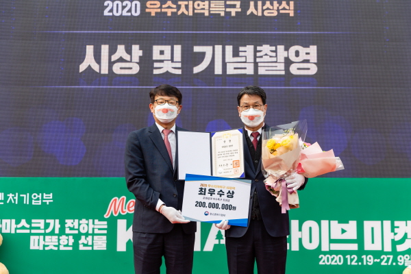 청양고추·구기자특구 최우수특구 ‘대통령상’ 수상-우측 김돈곤 청양군수