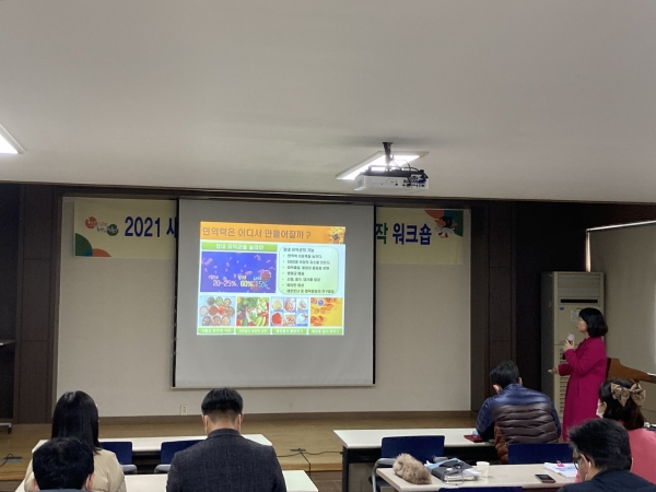 새해농업인 실용교육 영상교재 워크숍 실시