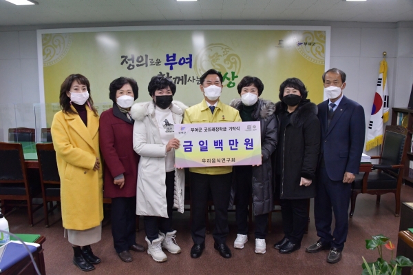 우리음식 연구회 기탁식 장면