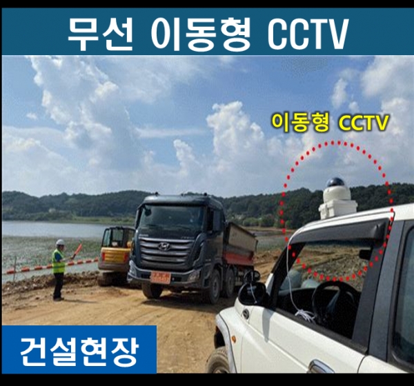 이동형 CCTV