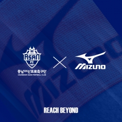 충남아산FC, ‘글로벌 스포츠 전문 브랜드’ 미즈노와 동행