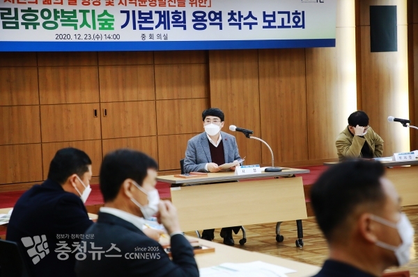 지난 23일 시청 중회의실에서 열린 산림휴양복지숲 기본 계획 착수보고회