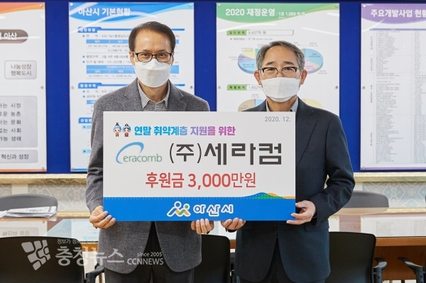 이강홍 대표이사(오른쪽)와 윤찬수 부시장이 성금 전달식 후 기념사진을 찍고 있다.