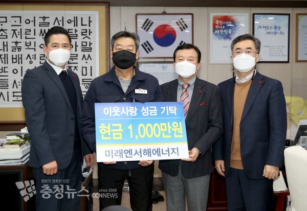 미래엔서해에너지 기탁