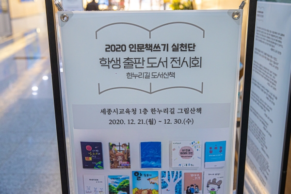 한누리길 도서산책 전시회