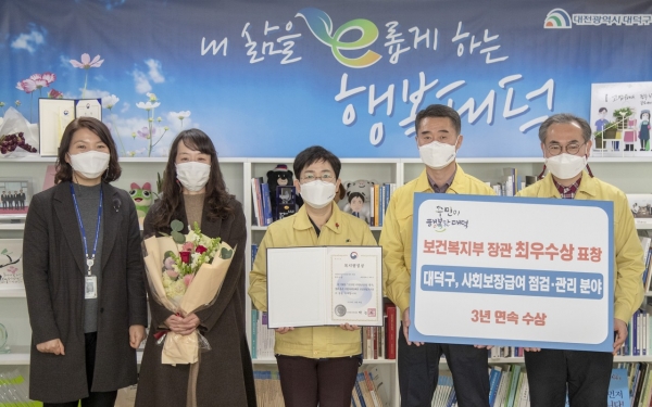 대덕구, 사회보장급여 점검·관리 분야 보건복지부 최우수상 수상