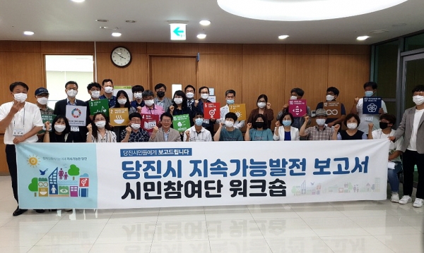 지난 6월 27일 지속가능발전 보고서 발간을 위한 시민 워크숍 단체사진