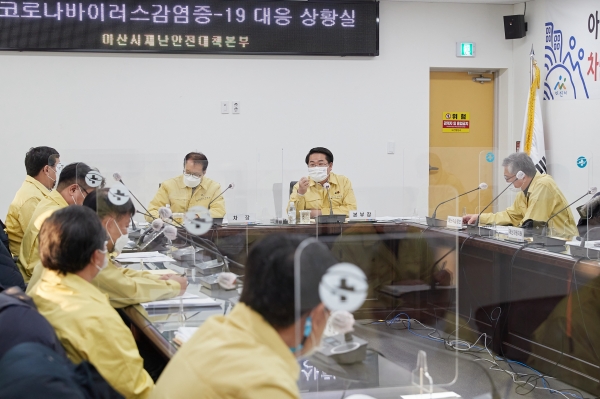 제41차 비상경제대책 및 제38차 생활방역대책 회의 모습