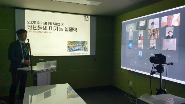 28일 인구정책 민간추진단 50명을 대상으로 인구정책 사례공유와 실행력 증진을 위한 인구정책 역량 강화 워크숍을 온라인 진행 모습