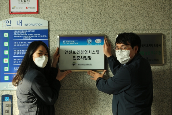 지난 10월, 철저한 안전관리로 KSR인증원으로부터 ISO 45001      (안전보건경영시스템) 인증을 받았다.