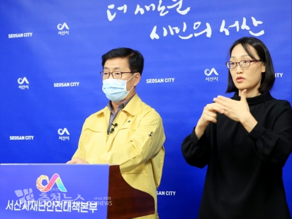 브리핑 하는 한준섭 서산시 부시장