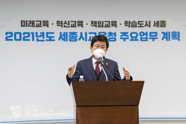 브리핑 하는 최교진 세종시 교육감