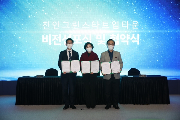 그린 스타트업타운 비전 선포식-(왼쪽부터 양승조 충남도지사,이시희 중소벤처기업청장 ,박상돈 천안시장)