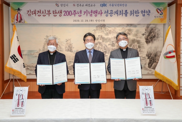 김대건신부 200주년 행사 주관방송사 업무협약식 개최