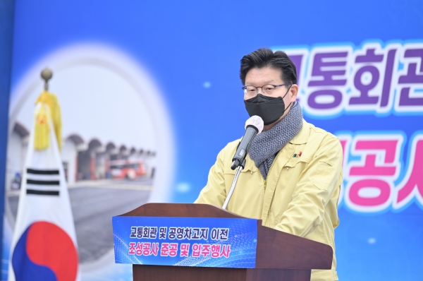 공주시 교통회관 및 공영차고지 준공식에서 축사를 하는 김정섭 시장