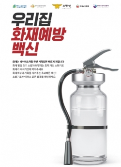 주택용소방시설설치율