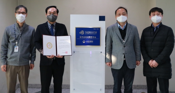 국가과학수리연구소, 가족친화인증 우수기관 선정