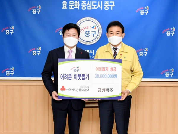 29일 중구청 구민사랑방에서 진행한 ㈜금성백조 이웃돕기 기탁식, 왼쪽부터 ㈜금성백조 정대식 사장, 중구 박용갑 청장