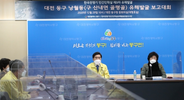 황인호 동구청장(가운데)이 보고회에서 발언하는 모습