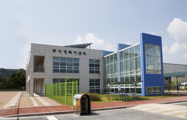 무지개복지공장