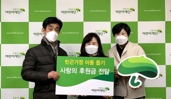 신대전라이온스클럽 박상희회장(좌), 초록우산 어린이재단 대전지역본부 박미애 본부장(가운데), 신대전라이온스클럽 강은숙 회원