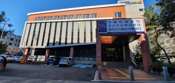 아산시 정신건강복지센터 전경