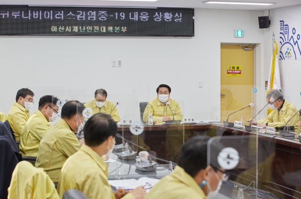 재난안전대책본부 회의 개최 모습