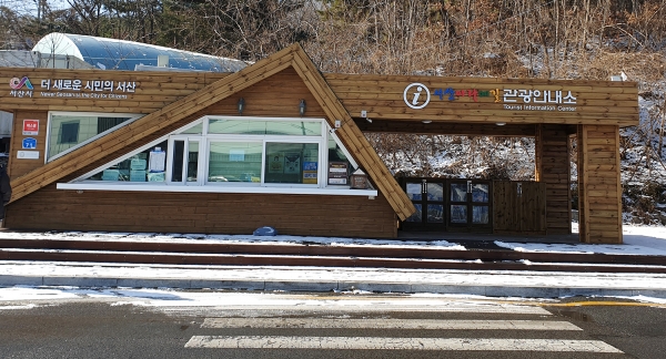 삼길포 관광안내소