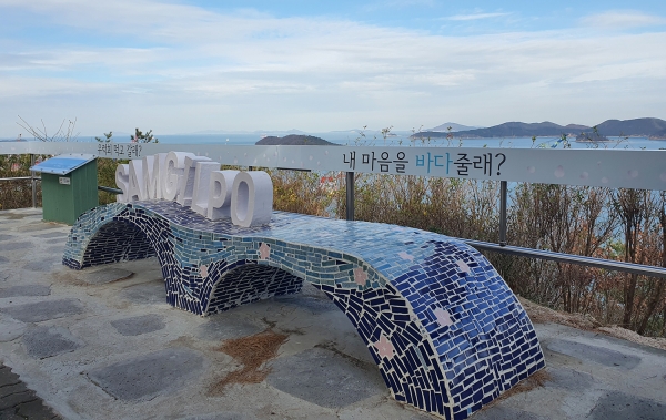 삼길산 전망대 디자인 의자