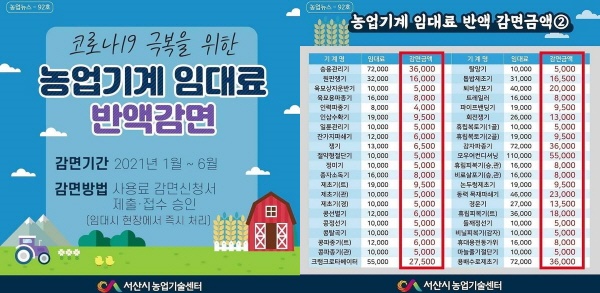 농업기계 임대사업 홍보물