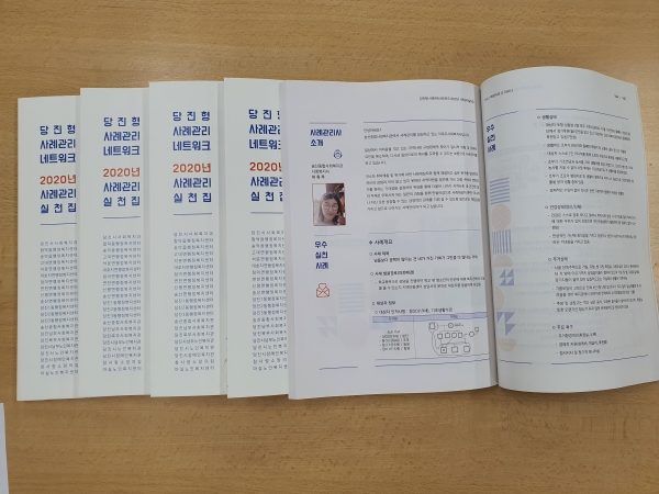 복사꽃 네트워크 사례집