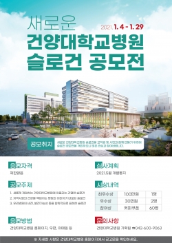 슬로건 공모전 홍보문