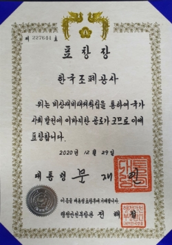 대통령 표창장 사진