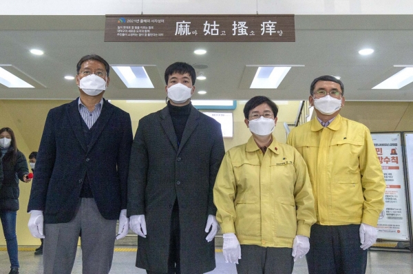 대덕구, 2021 사자성어‘마고소양(麻姑搔痒)’현판식 개최