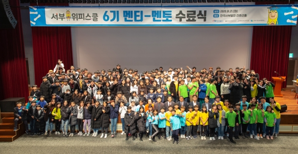 교육나눔 프로그램 중 하나인 서부공감 위피스쿨