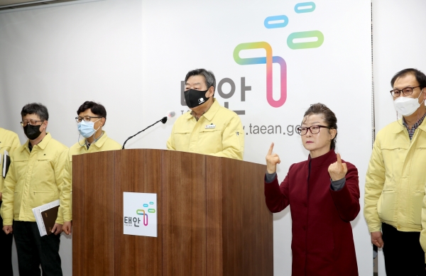 5일에 열린 ‘코로나19 태안29~32번 확진자 발생에 따른 비대면 긴급 기자회견’ 모습.