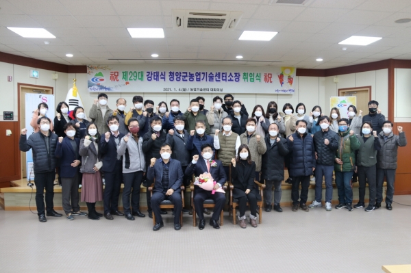 강태식 소장 취임식 후 단체사진