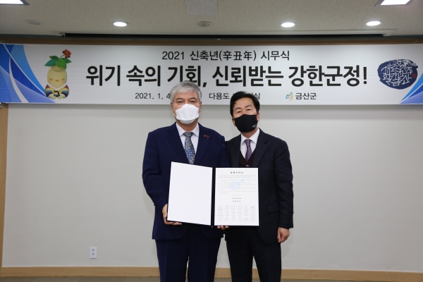 지난 4일 군청 다용도회의실에서 청렴서약식 개최