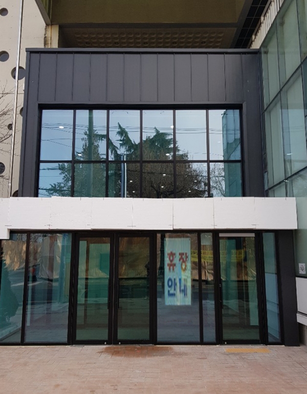 휴장 중인 중구국민체육센터