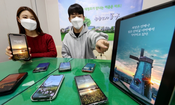 대전 동구 8경을 주제로 한 모바일 배경화면 모습