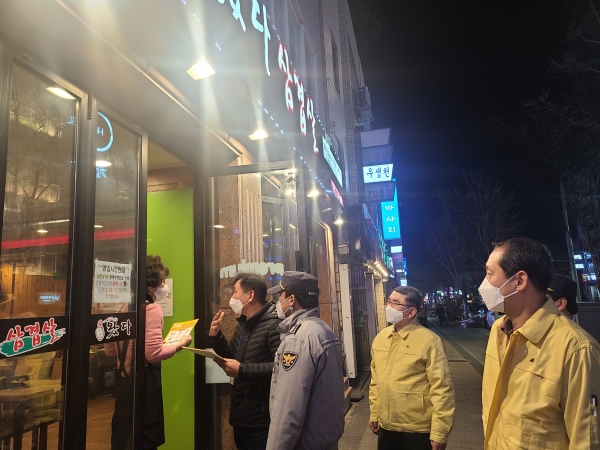 연말연시 방역강화 야간 합동 현장점검