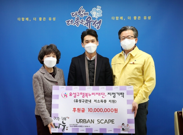 5일 구청 행복사랑방에서 김주현 실장(가운데)이 정용래 유성구청장(오른쪽)과 김홍혜 유성구행복누리재단 이사장(왼쪽)에게 후원금 1,000만 원을 기탁하